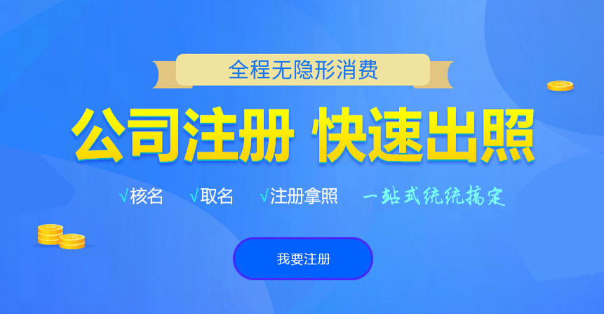 通城悦旭注册公司网