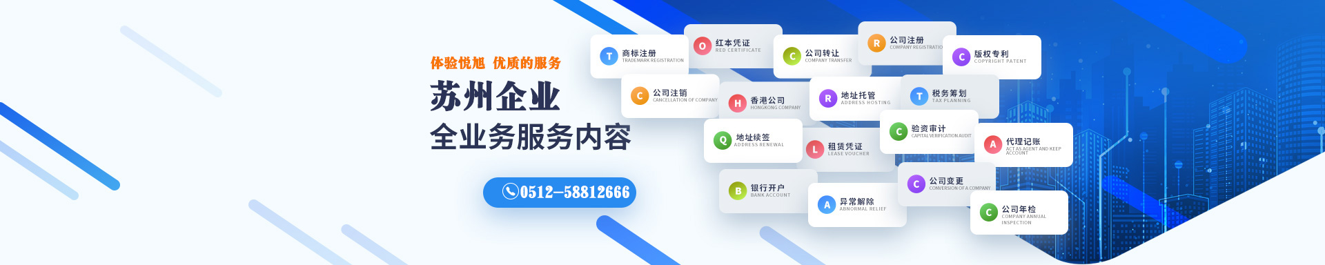 通城悦旭注册公司网